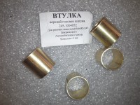 Втулка шатуна Chance Sens 245-10040528